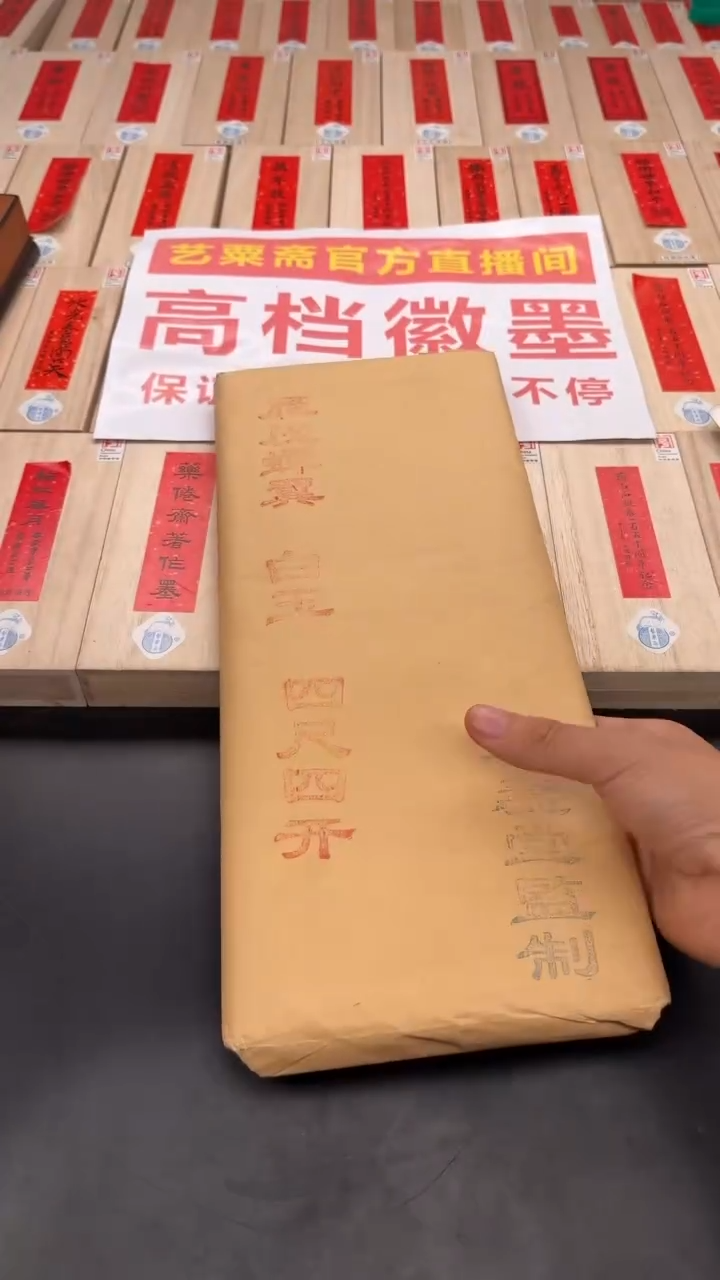 轩义堂雁皮蝉翼白玉色四尺四开一包
