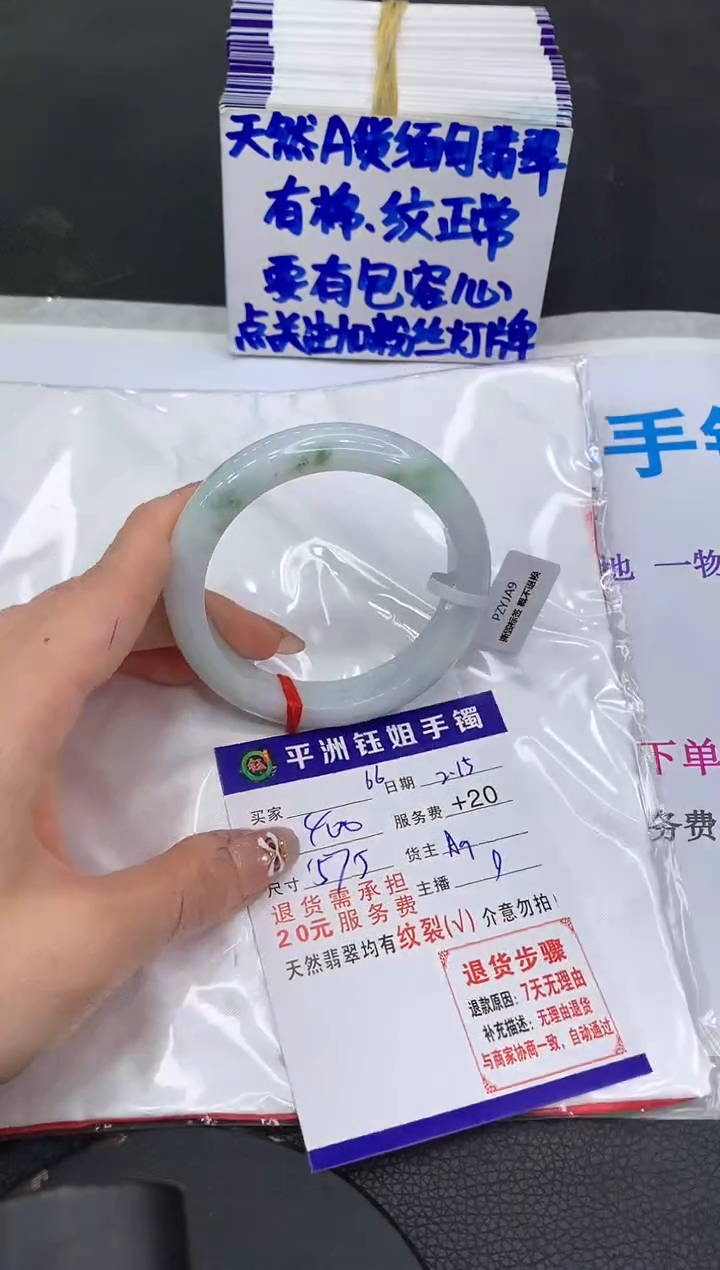 【闪购商品】翡翠手镯未镶嵌11111111111111