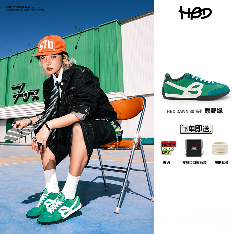 happy birds day新品薄底HBD德训慢跑鞋绿色复古情侣低帮休闲运动