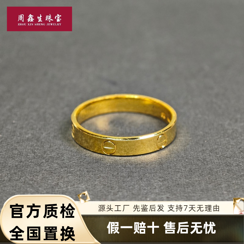 【一字素戒】足金999黄金戒指轻奢珠宝小众珠宝礼物水贝黄金直播间