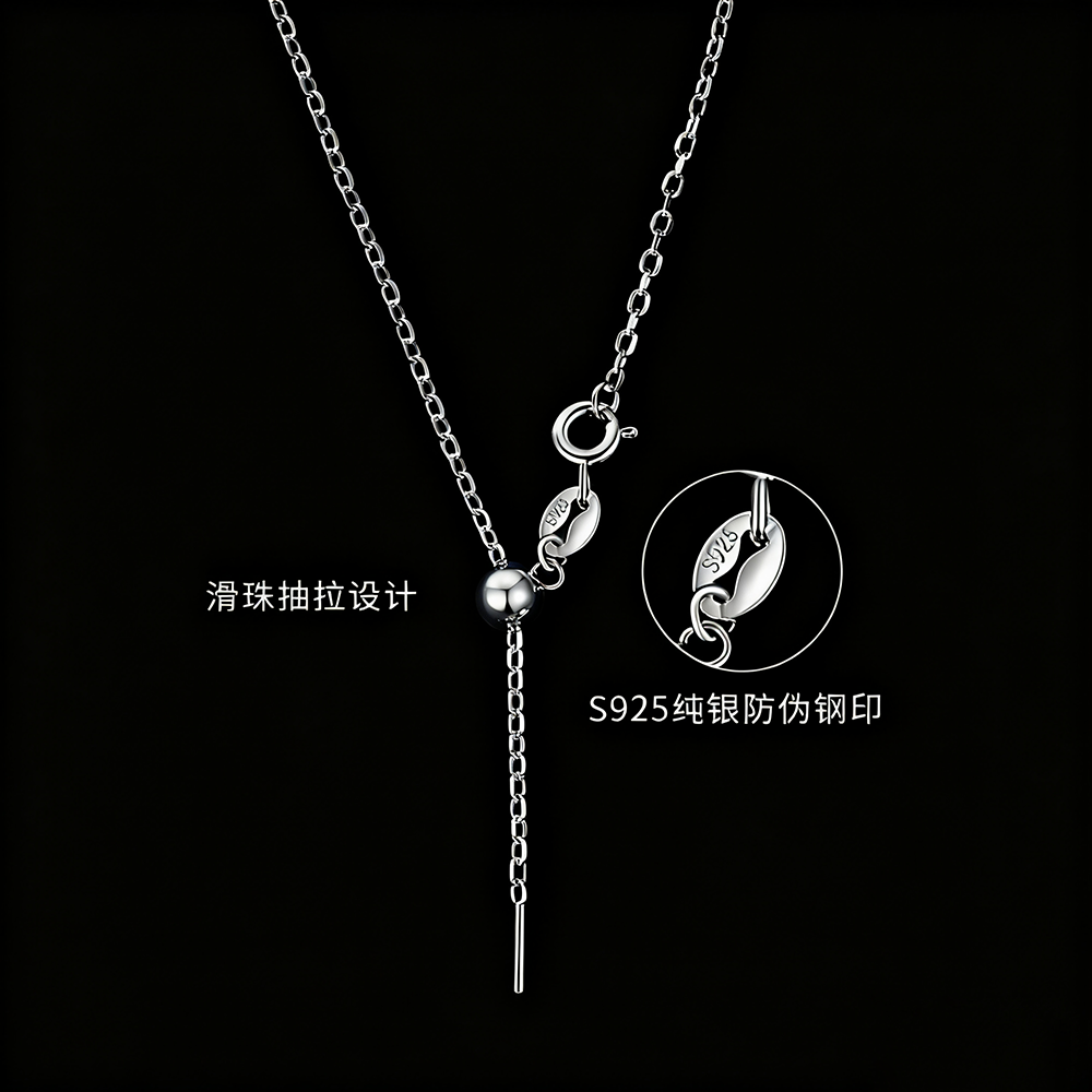 坠链均925银 —木木（M57）纯银穿珠链可调节素链