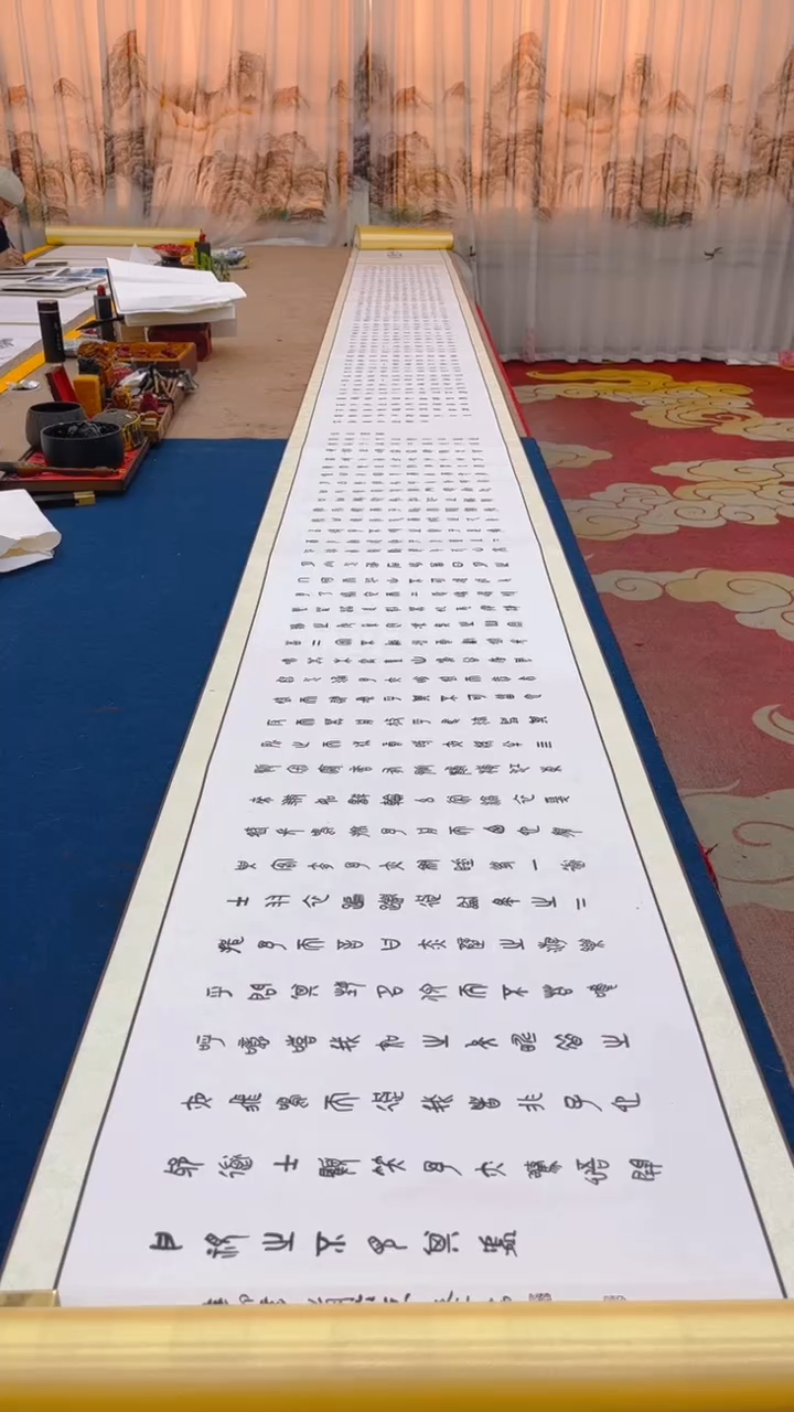 【闪购商品】书法秦全 前后赤壁赋