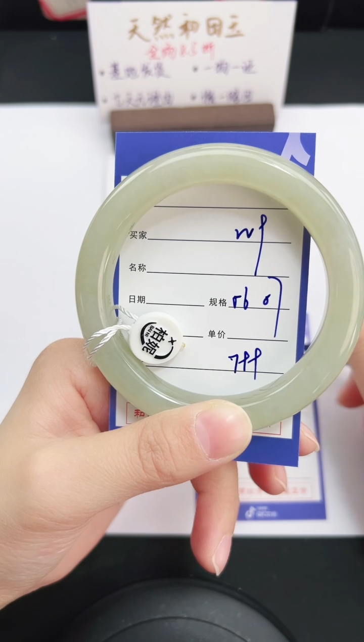 未镶嵌手镯和田玉9岚钻微色差T2