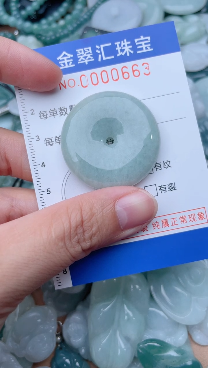 翡翠未镶嵌颈饰663....