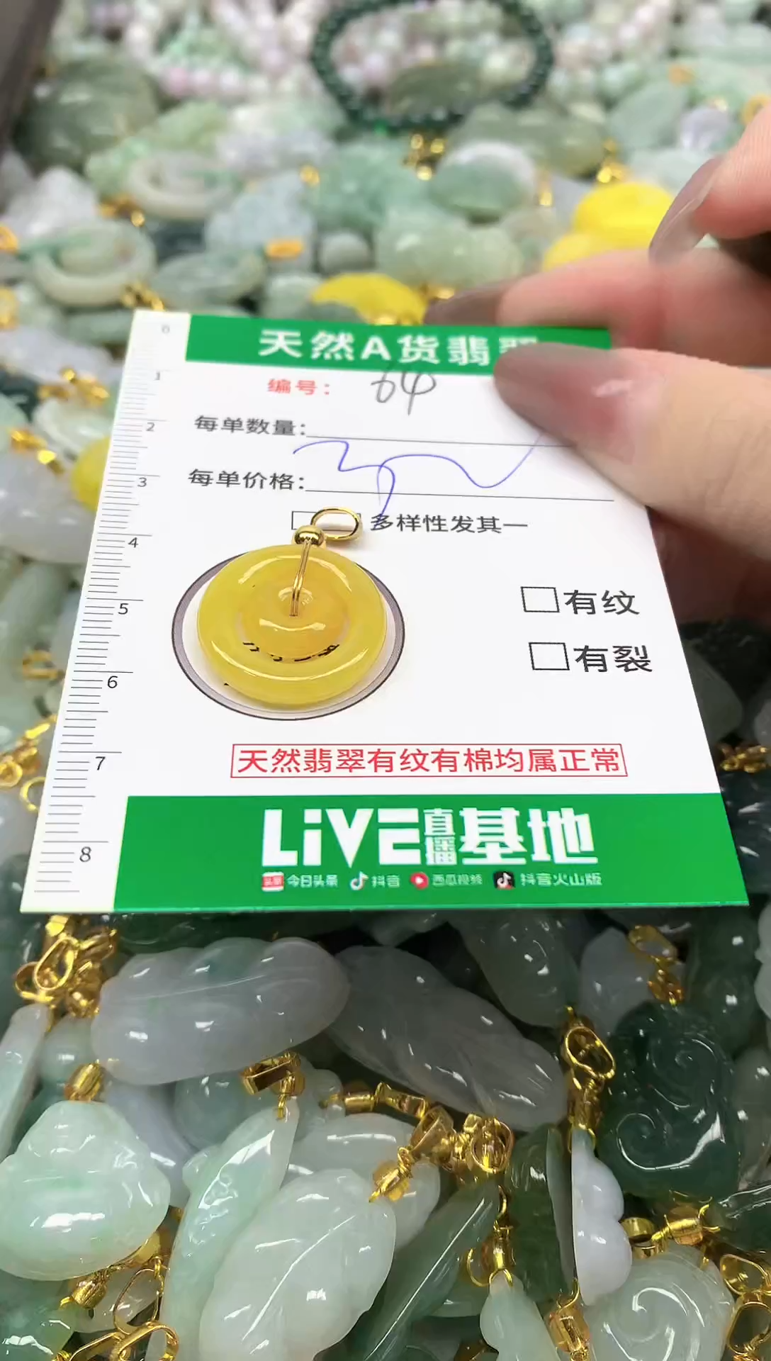 颈饰未镶嵌翡翠未镶嵌a货翡翠-64