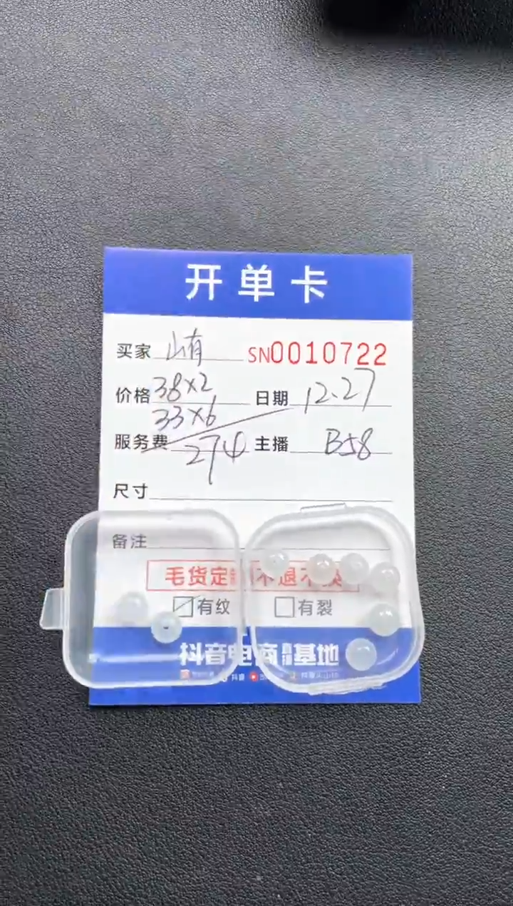 颈饰未镶嵌翡翠山*00010722