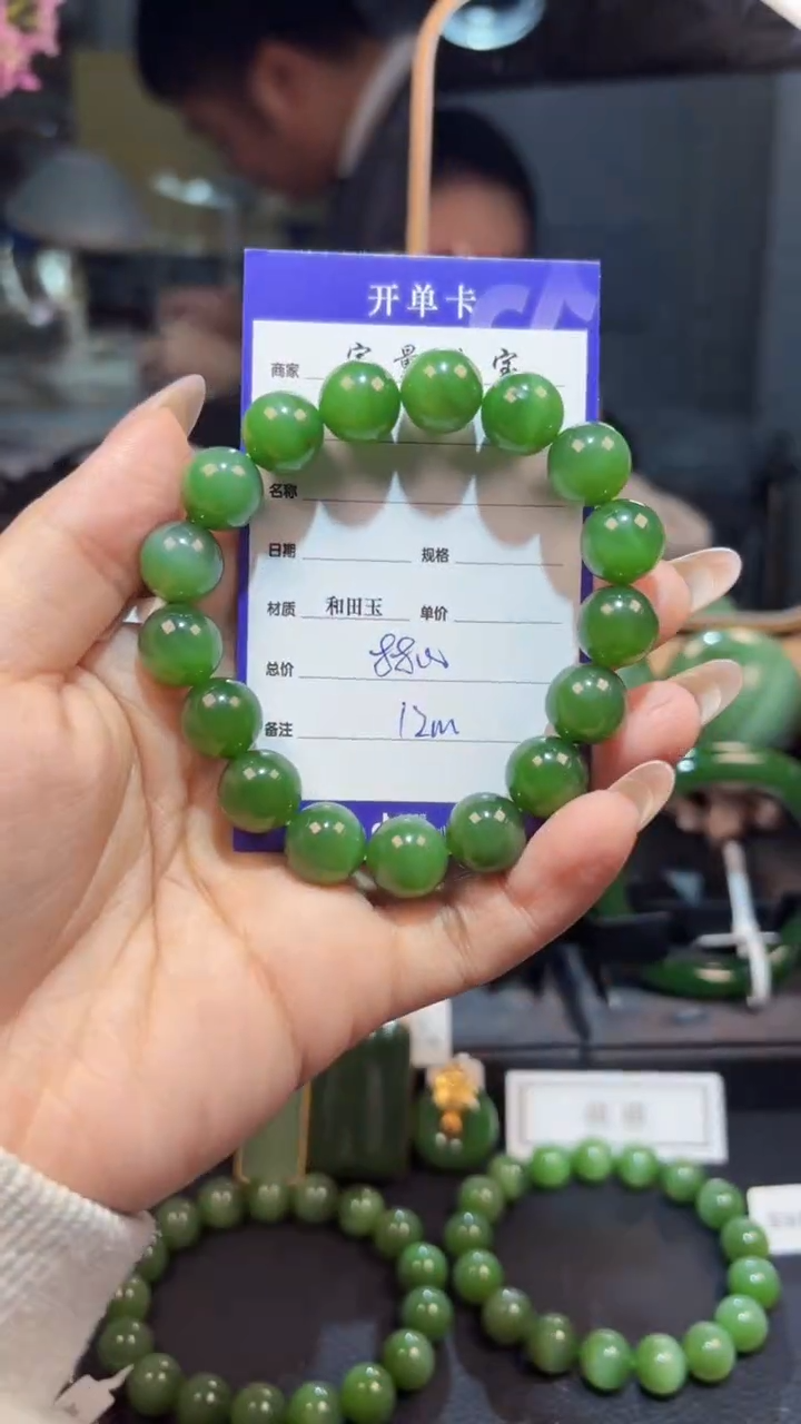 【闪购商品】和田玉（碧玉）手串未镶嵌1