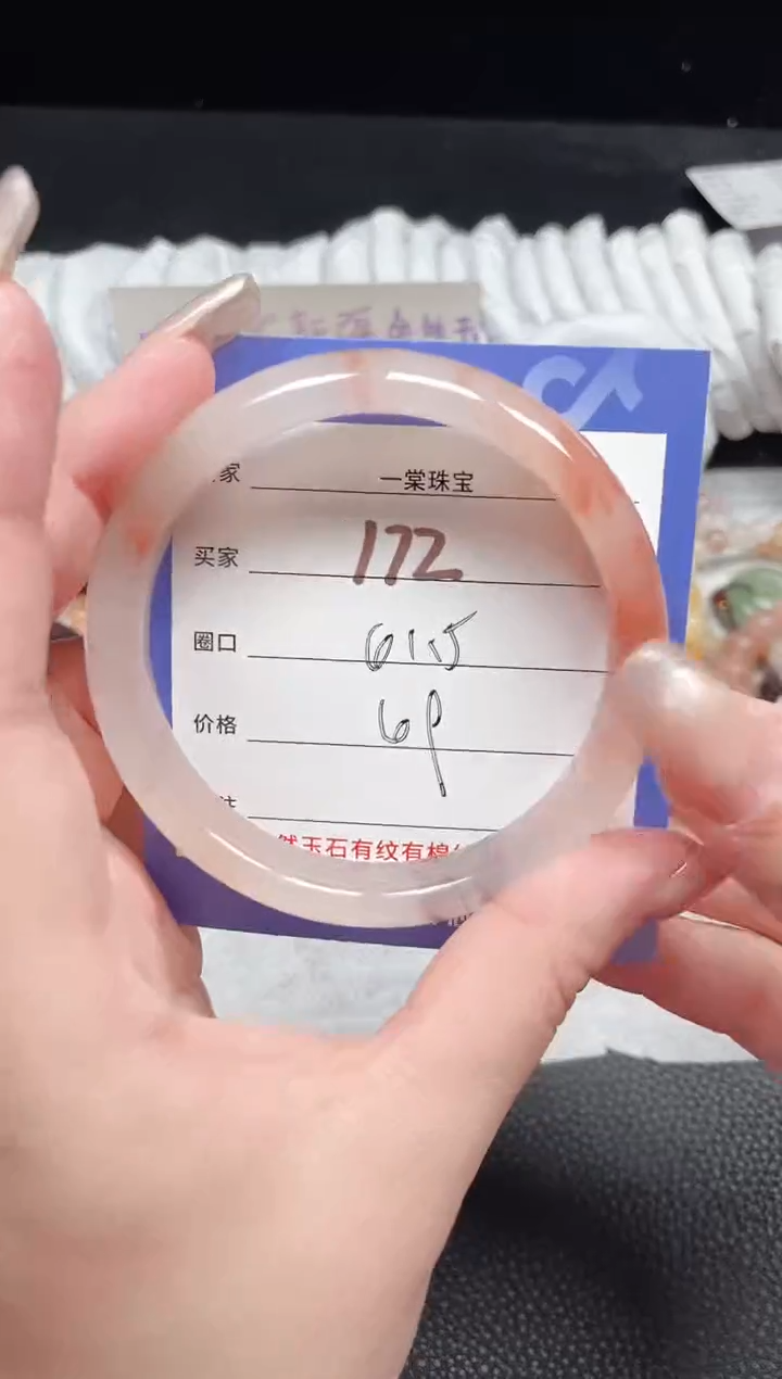 【闪购商品】石英质玉手镯未镶嵌172