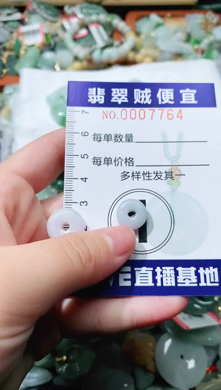 【闪购商品】翡翠颈饰未镶嵌闪购0007764