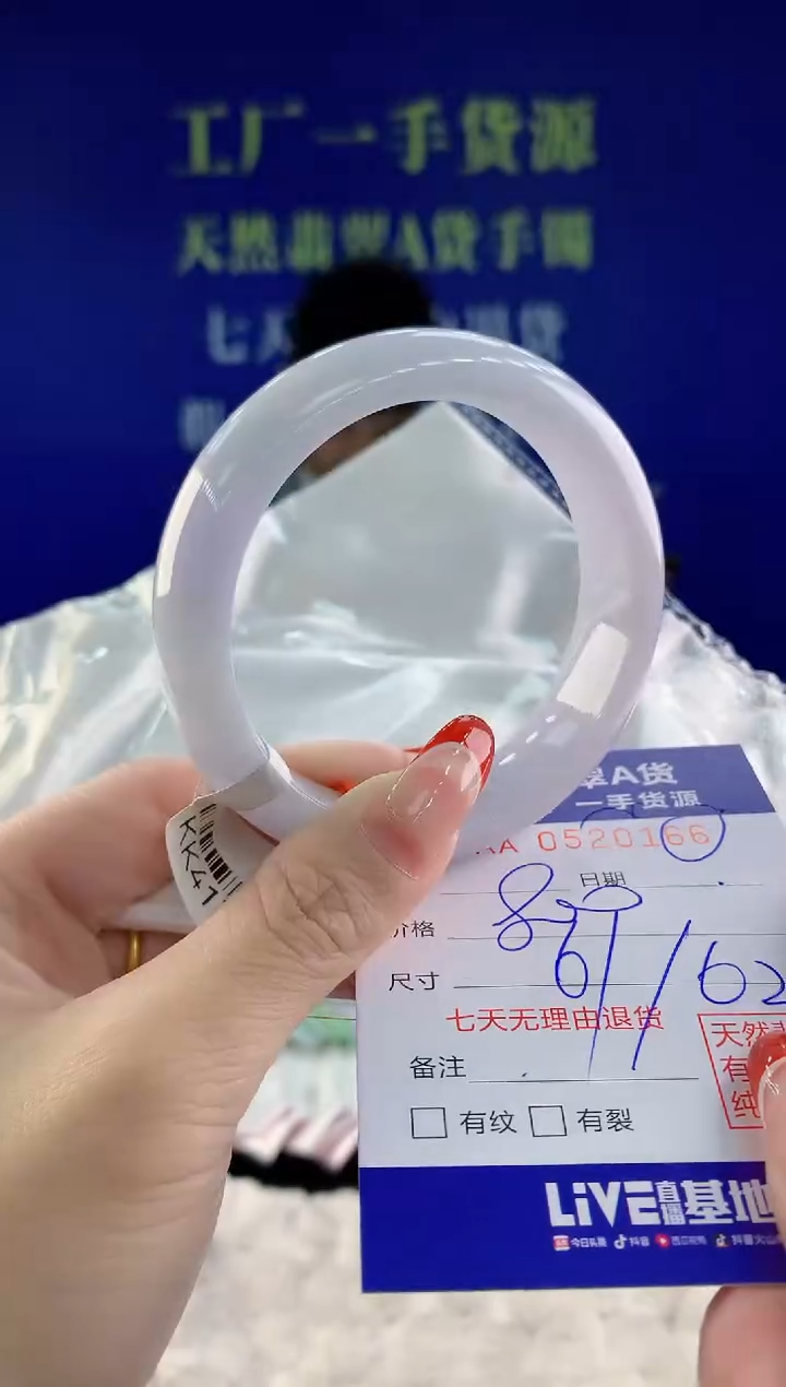 【闪购商品】翡翠手镯未镶嵌66天然A货翡翠