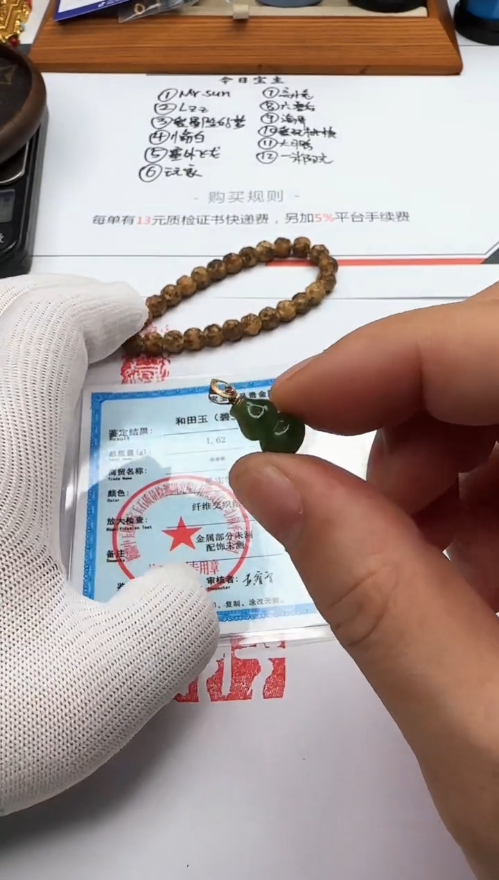 【闪购商品】翡翠吊坠(不含链)18K金镶嵌翡翠 吊坠
