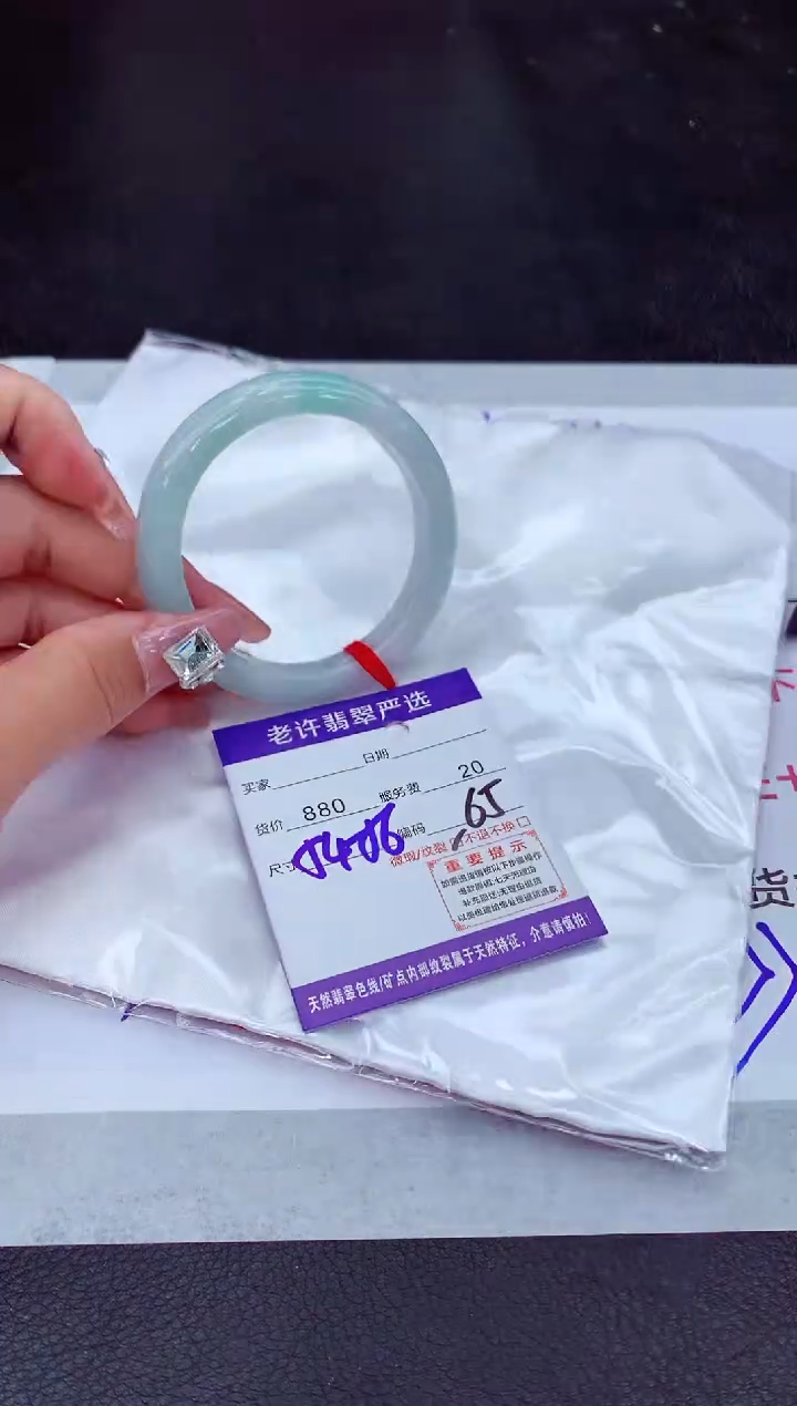 【闪购商品】翡翠手镯未镶嵌1111111111111111