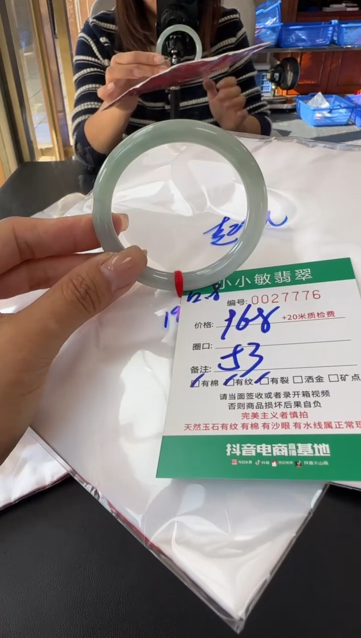 未镶嵌手镯翡翠A货手镯/微瑕