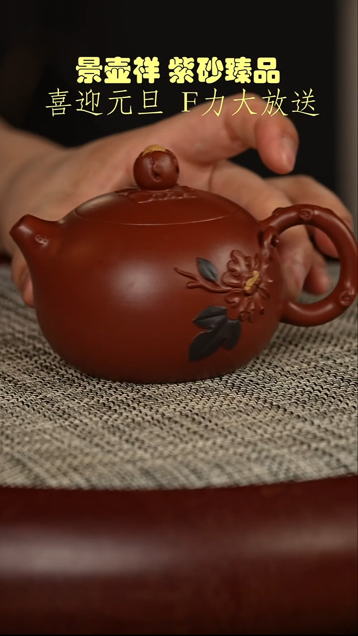 茶壶紫砂朱泥大红袍花器  西施
