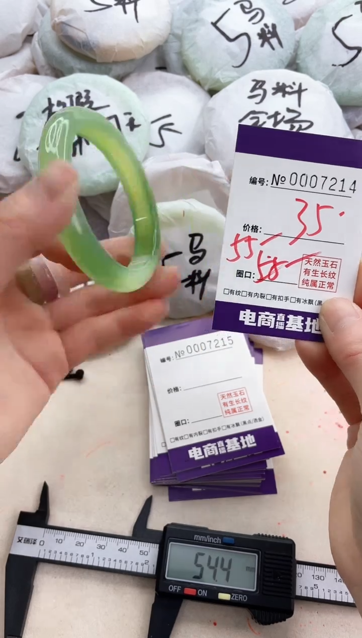 【闪购商品】玛瑙/玉髓手镯未镶嵌7214