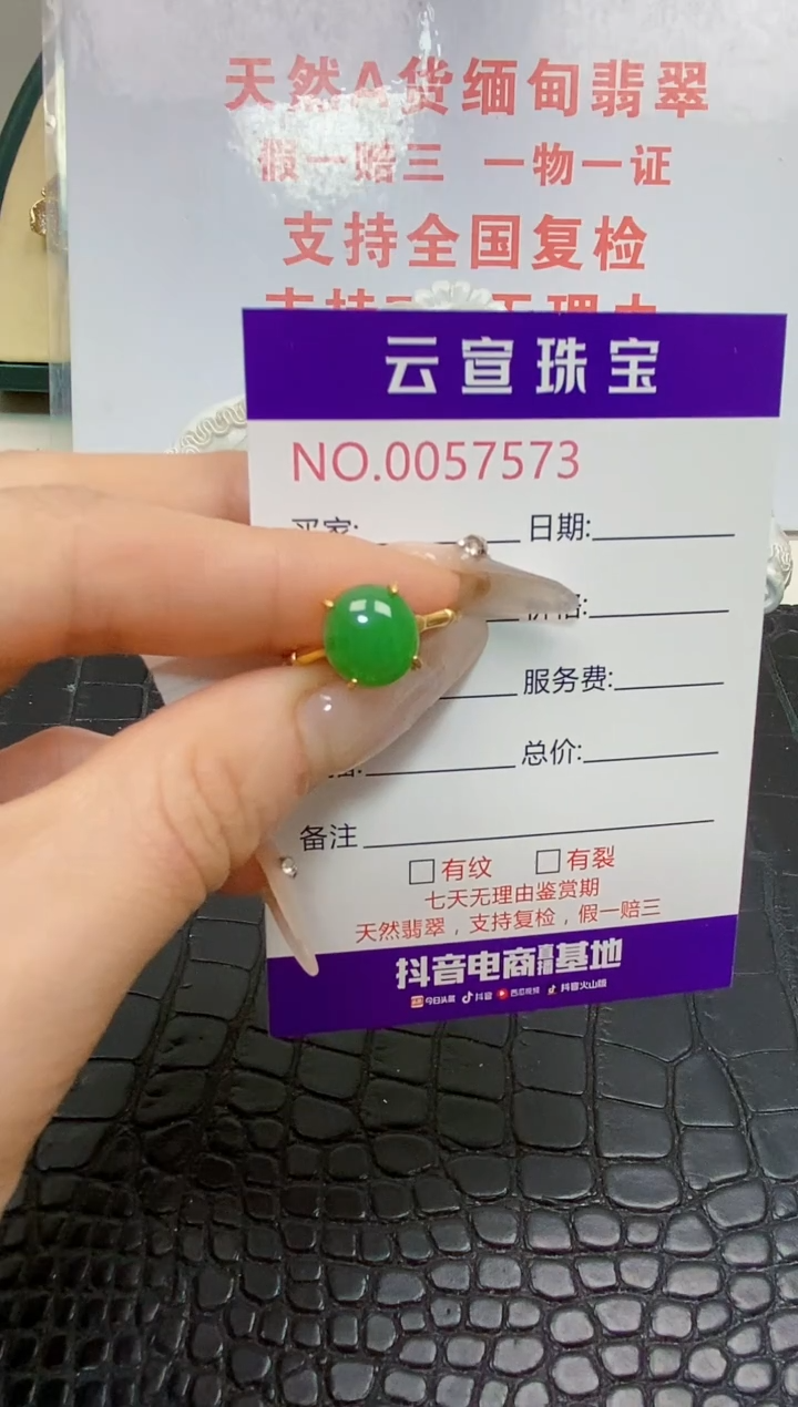 银S925镶嵌戒指翡翠蓝*/7573