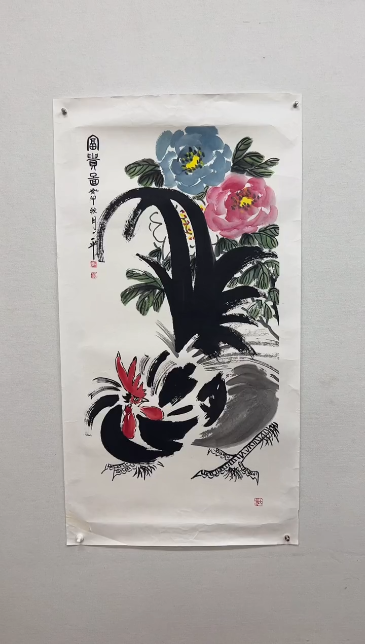 书法姜建平花鸟4.5平尺