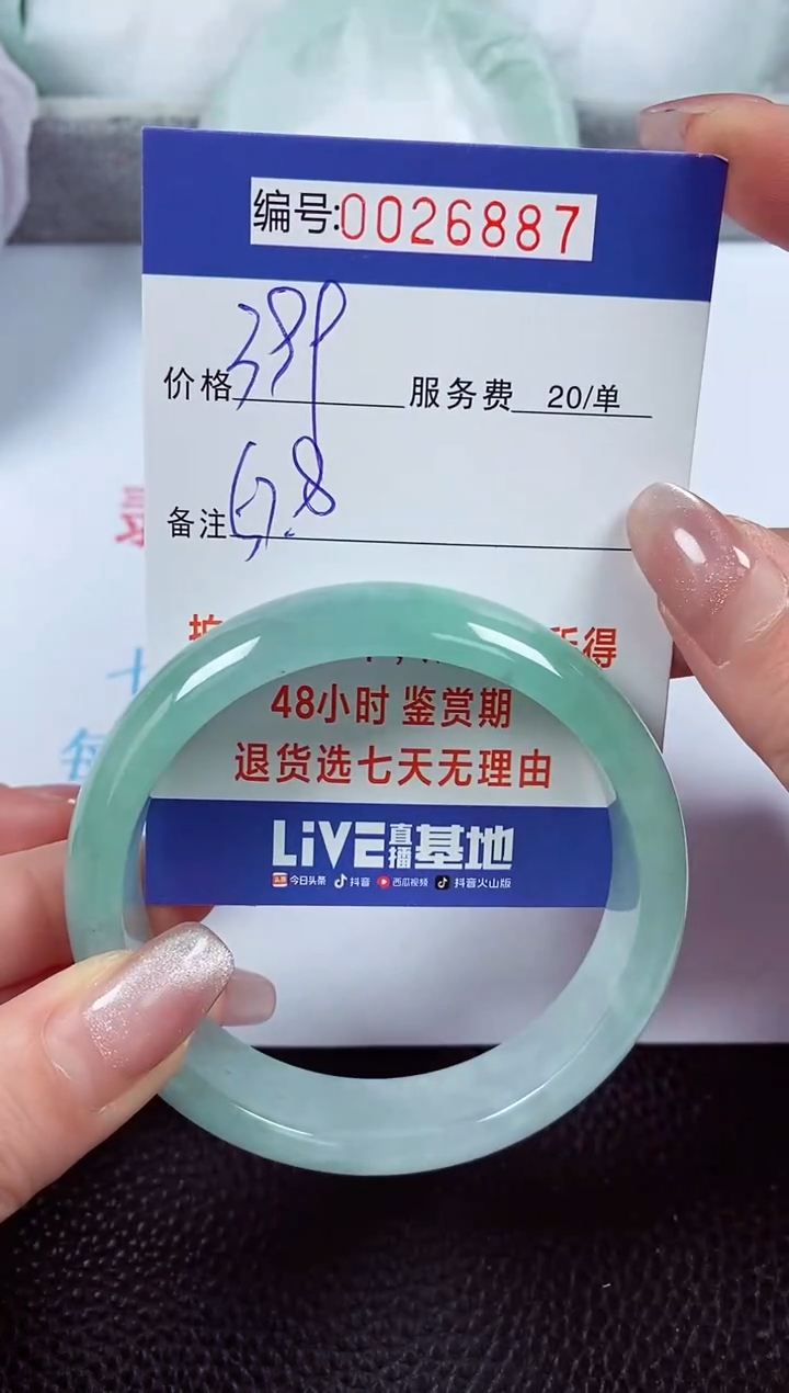 【闪购商品】拍下以实物为准00026887