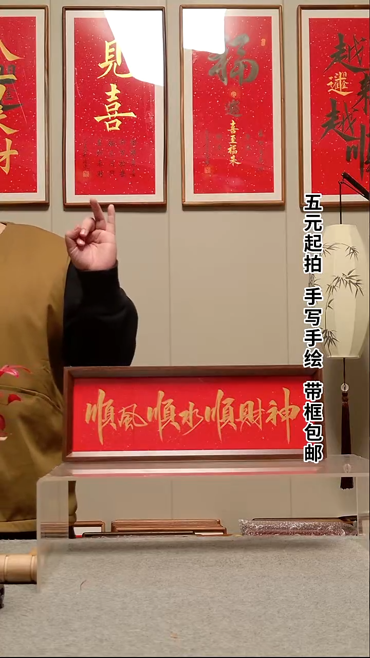 木S***n【顺风顺水顺财神】长条款