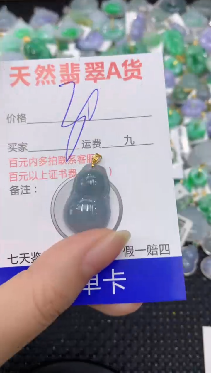 【闪购商品】翡翠颈饰18K金镶嵌8888888888