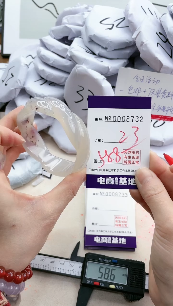 【闪购商品】玛瑙/玉髓手镯未镶嵌8732