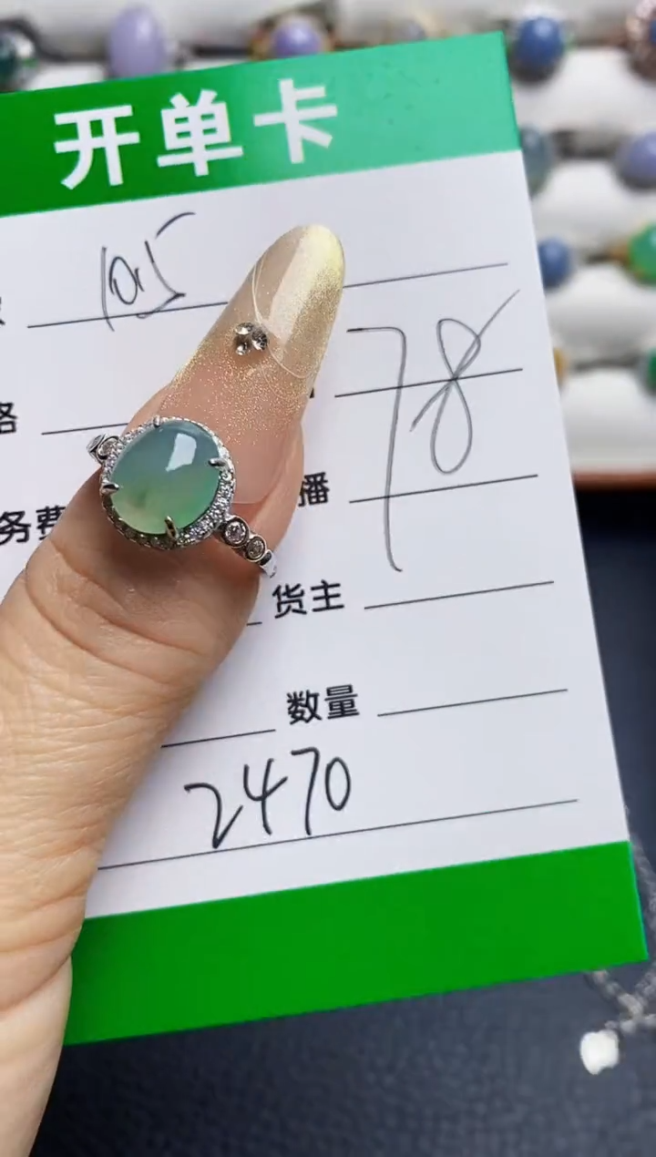 银S925镶嵌戒指翡翠2470