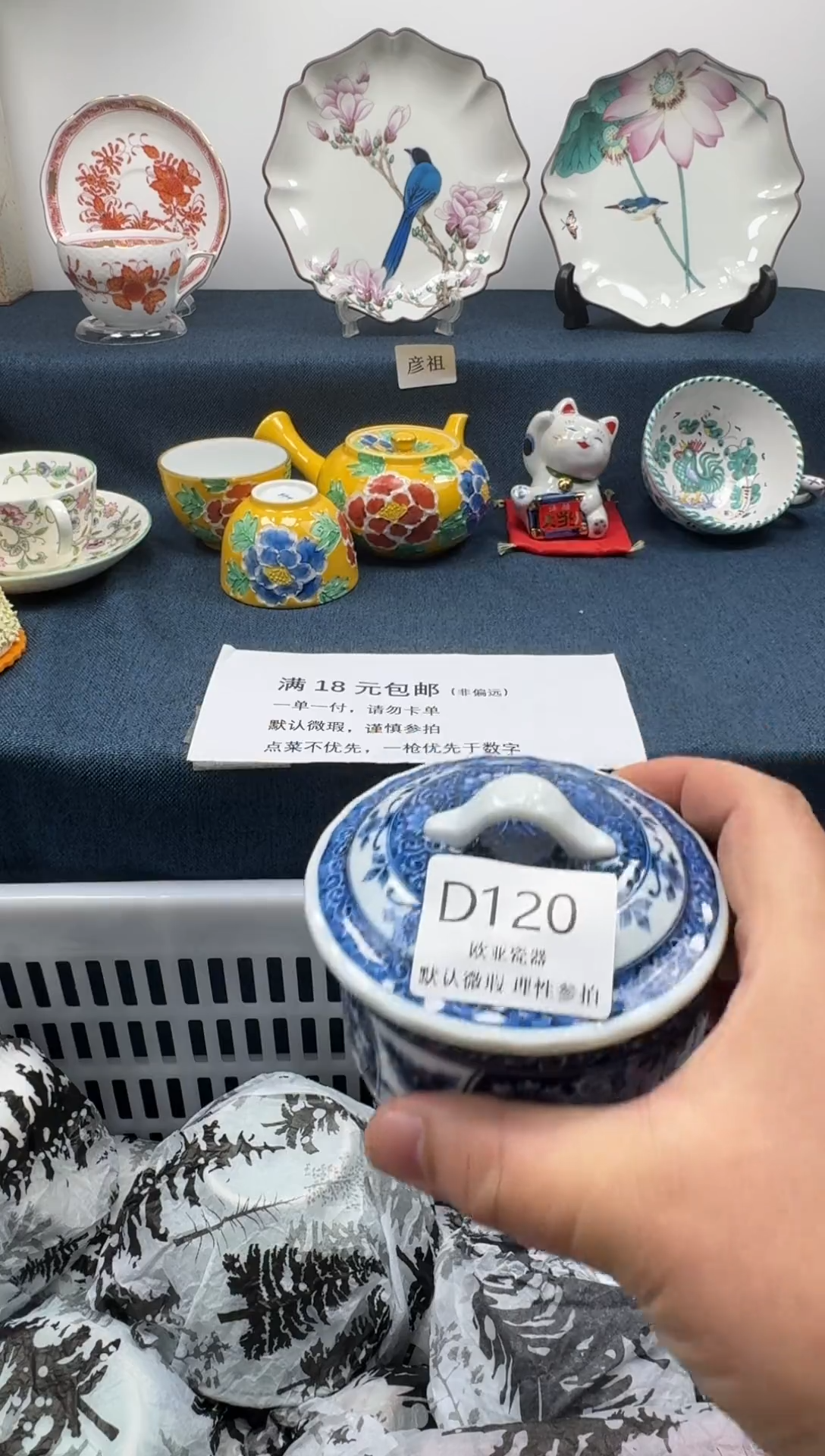 瓷片奇**怪瓷片瓷片瓷片 D120