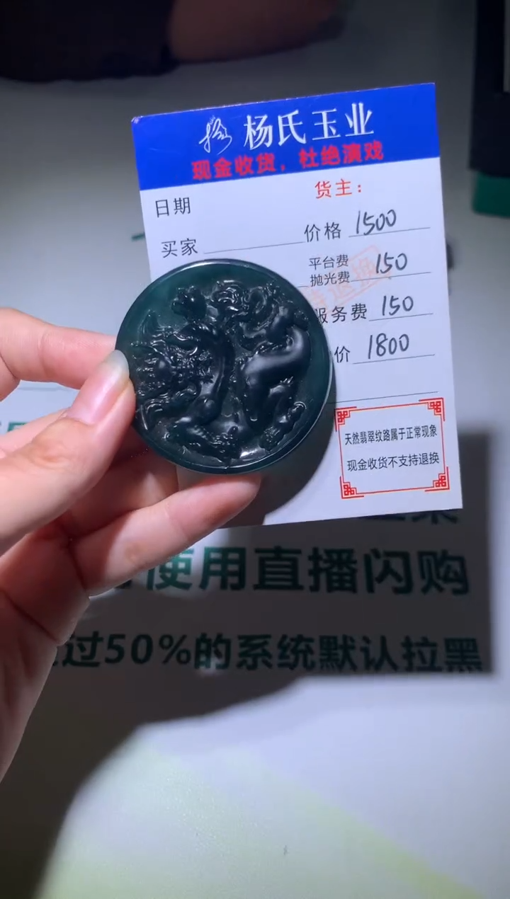 【闪购商品】定制翡翠未镶嵌毛货-不退不换