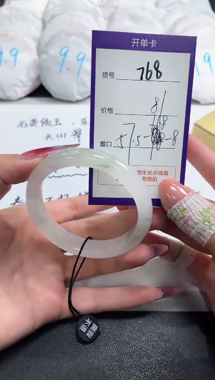 【闪购商品】石英质玉手镯未镶嵌768
