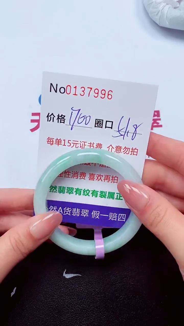 【闪购商品】翡翠手镯未镶嵌  0137996