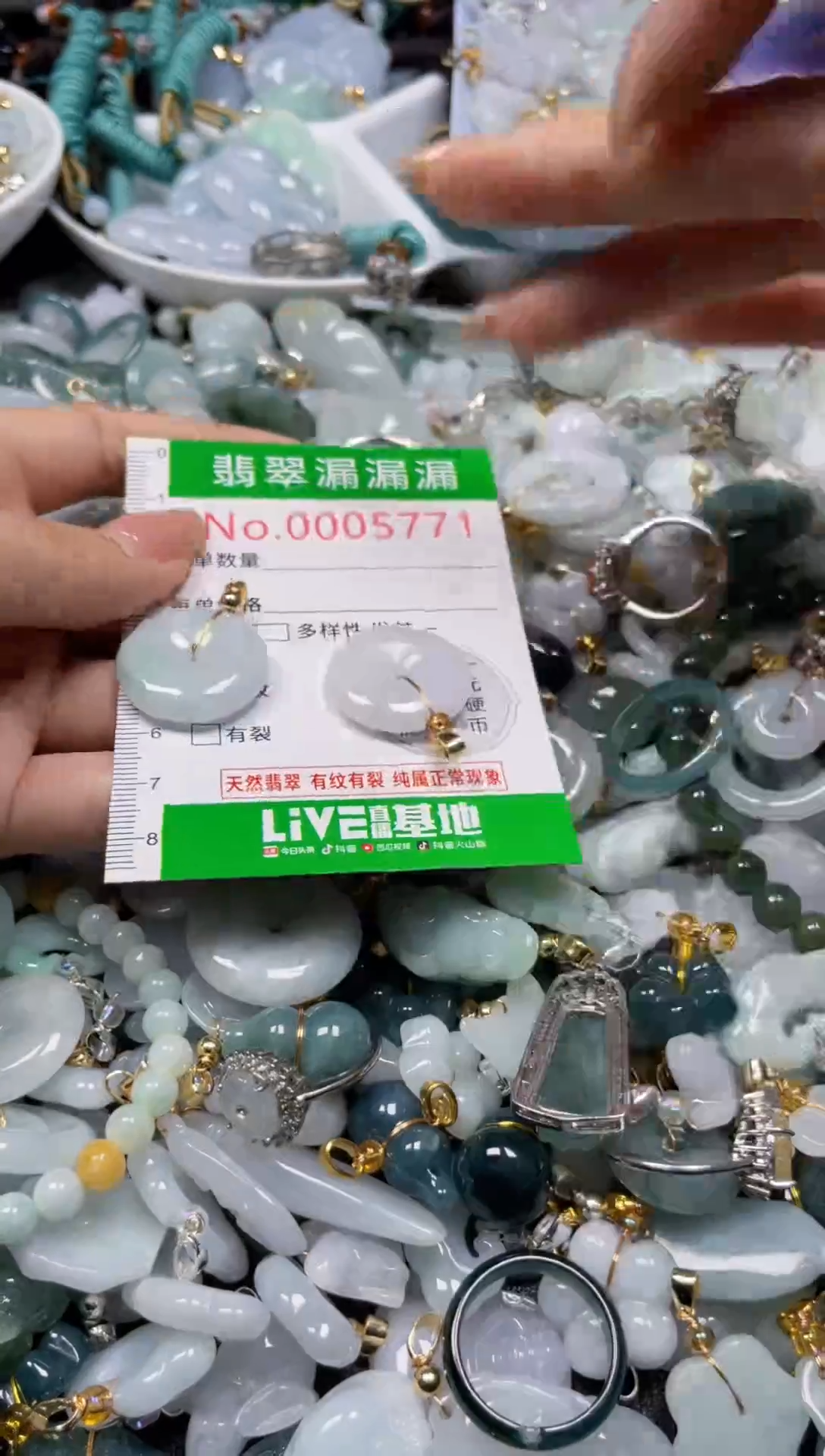 颈饰未镶嵌翡翠5771