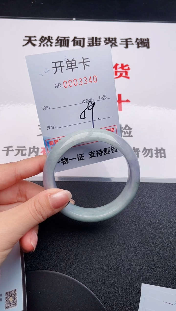 未镶嵌手镯翡翠40