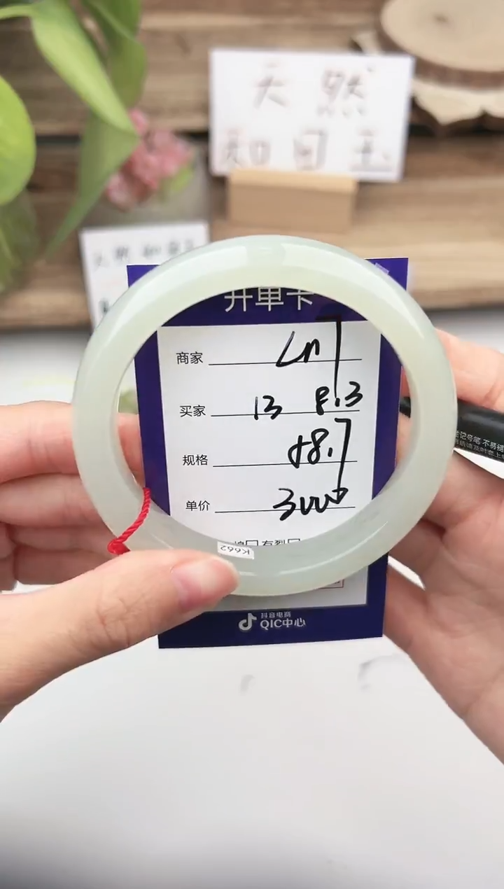 未镶嵌手镯和田玉微色差L117
