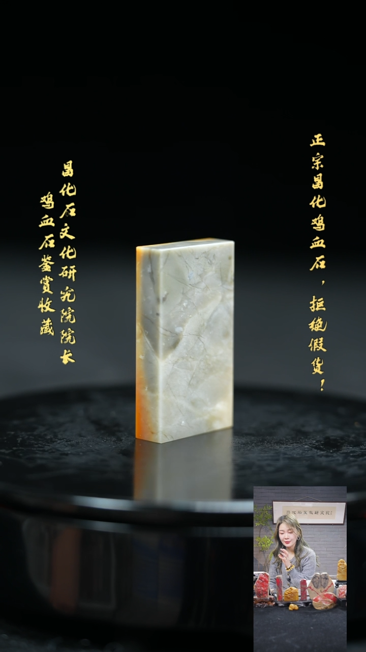 【闪购商品】昌化鸡血石3142300000