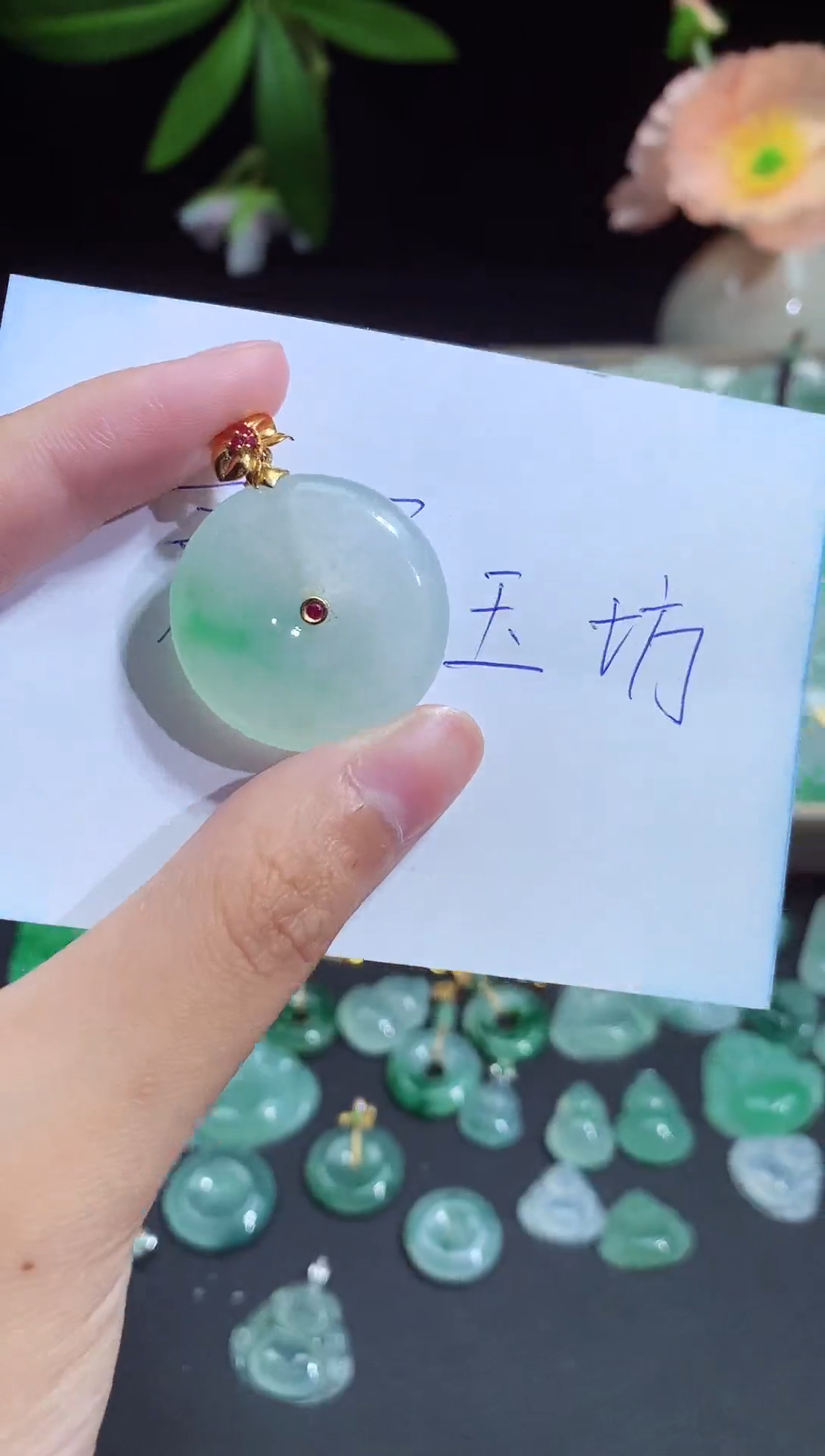 翡翠未镶嵌颈饰平安扣