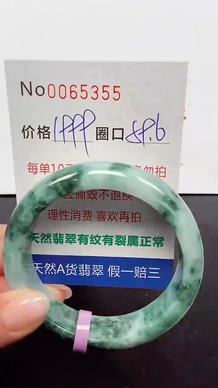 【闪购商品】翡翠手镯未镶嵌 0065355