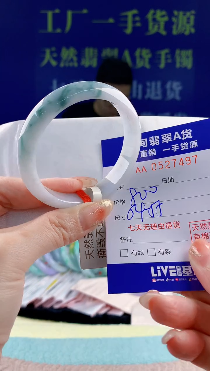 【闪购商品】翡翠未镶嵌手镯97天然翡翠A货