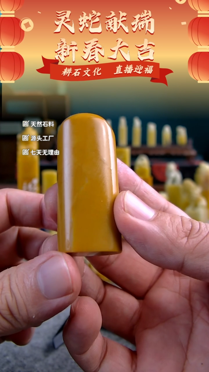 【闪购商品】青田石黄果素章1.8*2.4*5.7