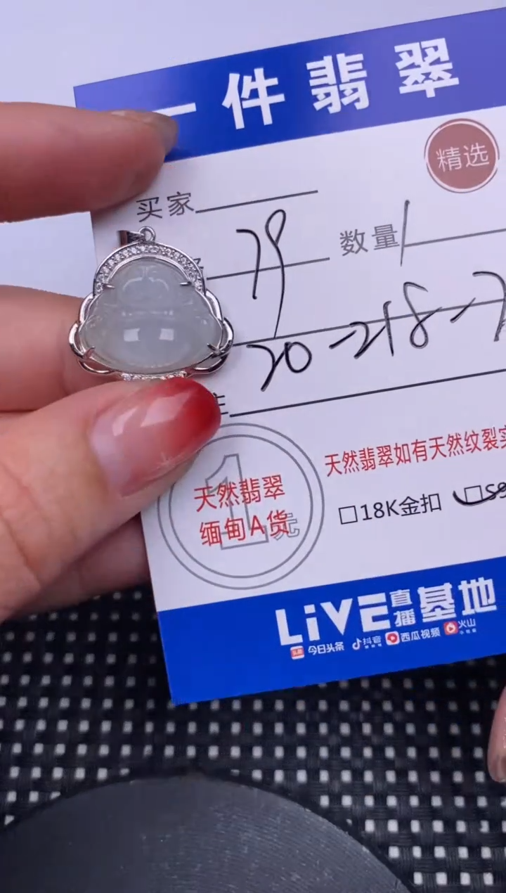 【闪购商品】翡翠颈饰银S925镶嵌挂件