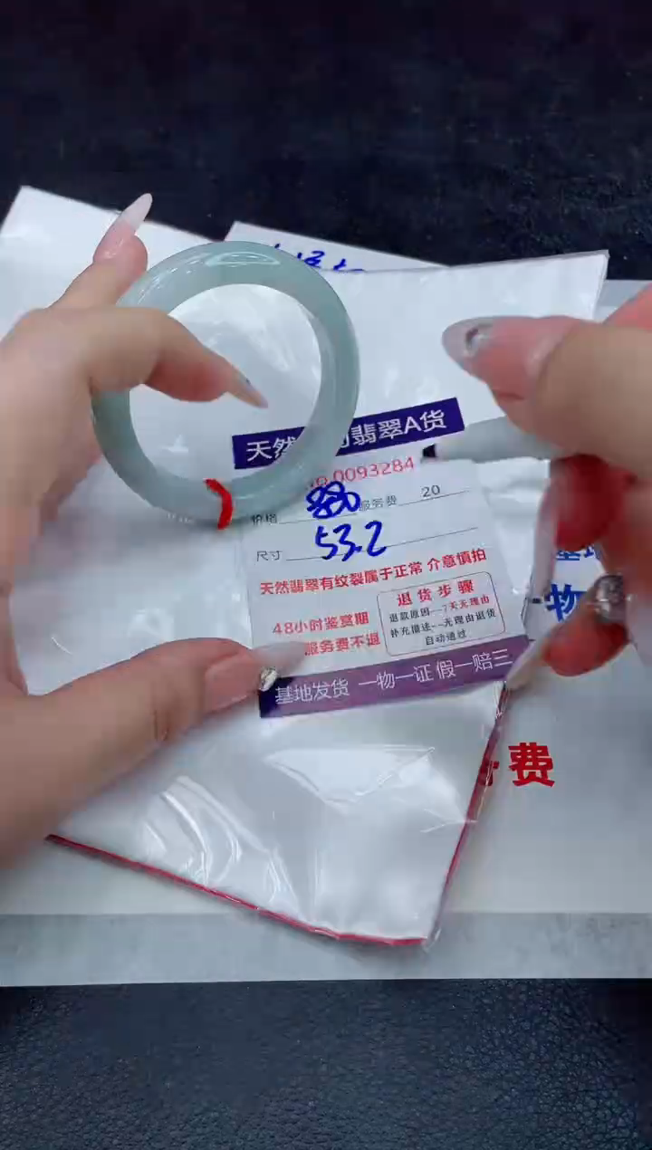 【闪购商品】翡翠手镯未镶嵌888888888888