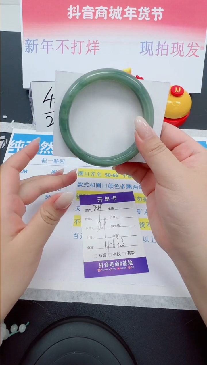 【闪购商品】石英质玉手镯未镶嵌编号：209--62.9圈 天山翠