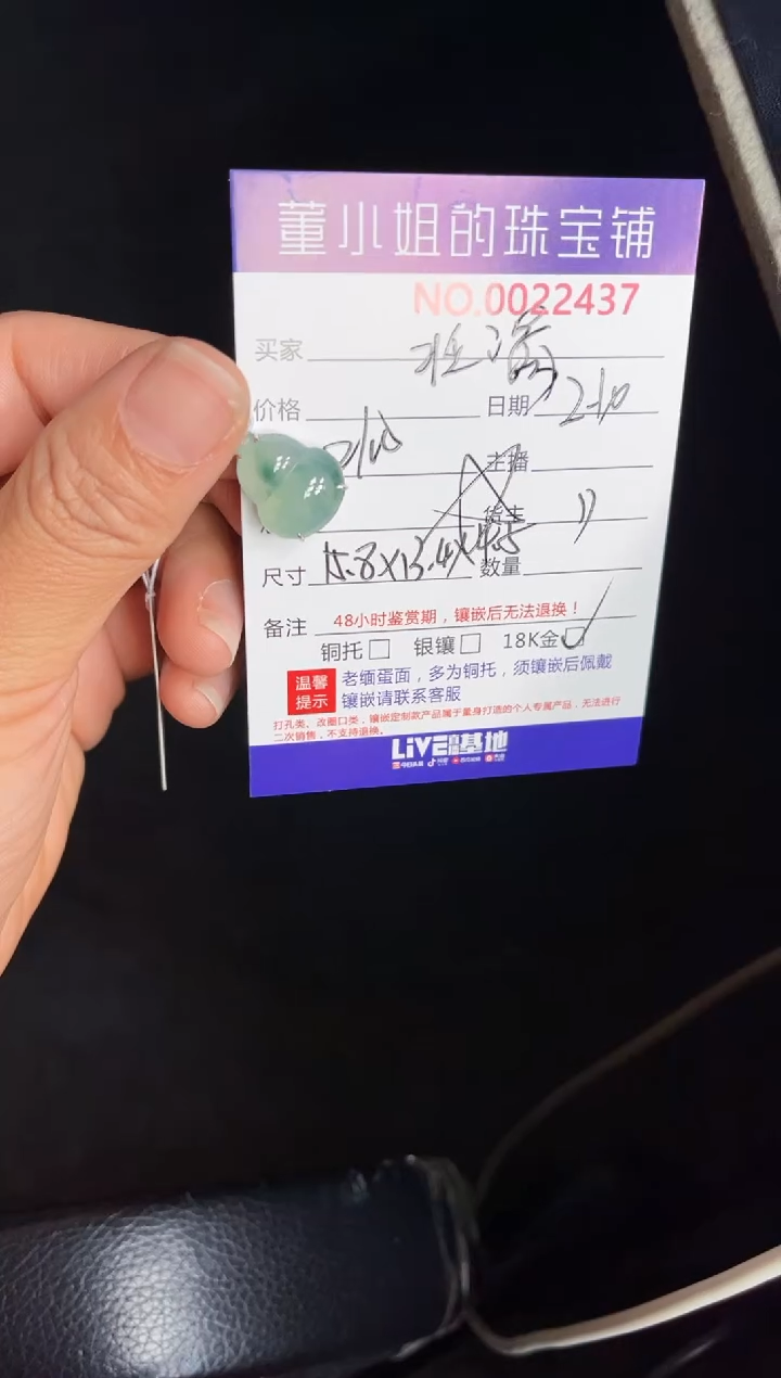【闪购商品】翡翠吊坠(不含链)18K金镶嵌吊坠
