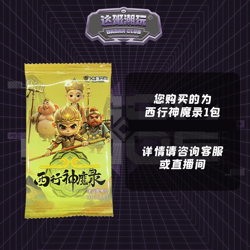 华夏名将包 1包 附赠球队卡密100个 【代拆】