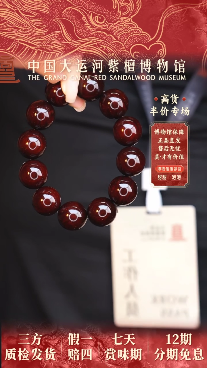 【闪购商品】小叶紫檀手串/手链2.0帝王泥料多样性发其一