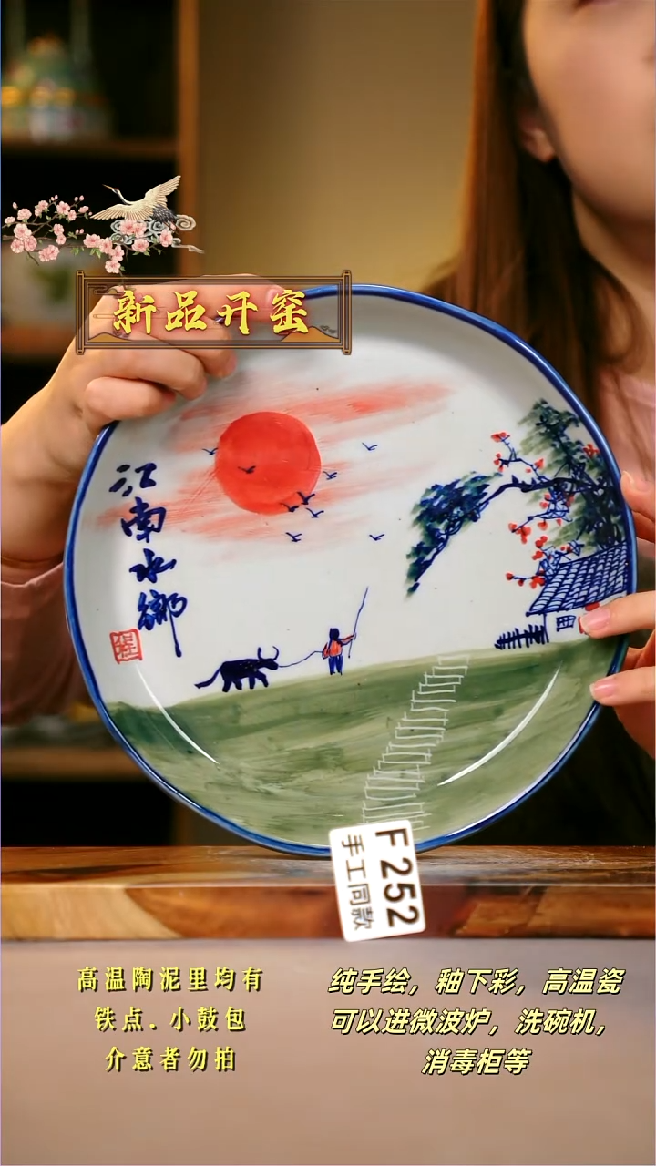 其他F252陶然集器瓷器