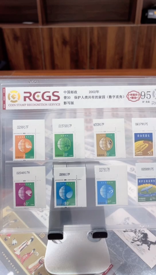 【闪购商品】普30家园（数字直角边）Z95分全品
