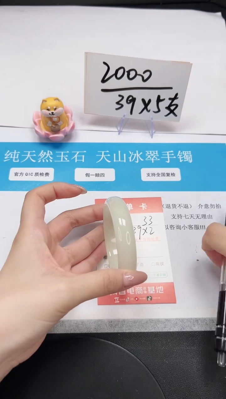 【闪购商品】石英质玉手串未镶嵌A33-53.6