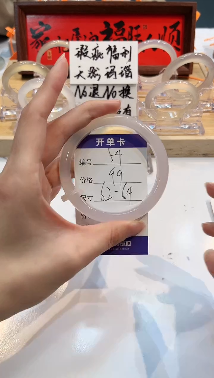 【闪购商品】玛瑙/玉髓手镯未镶嵌54-L荔枝L-L63+