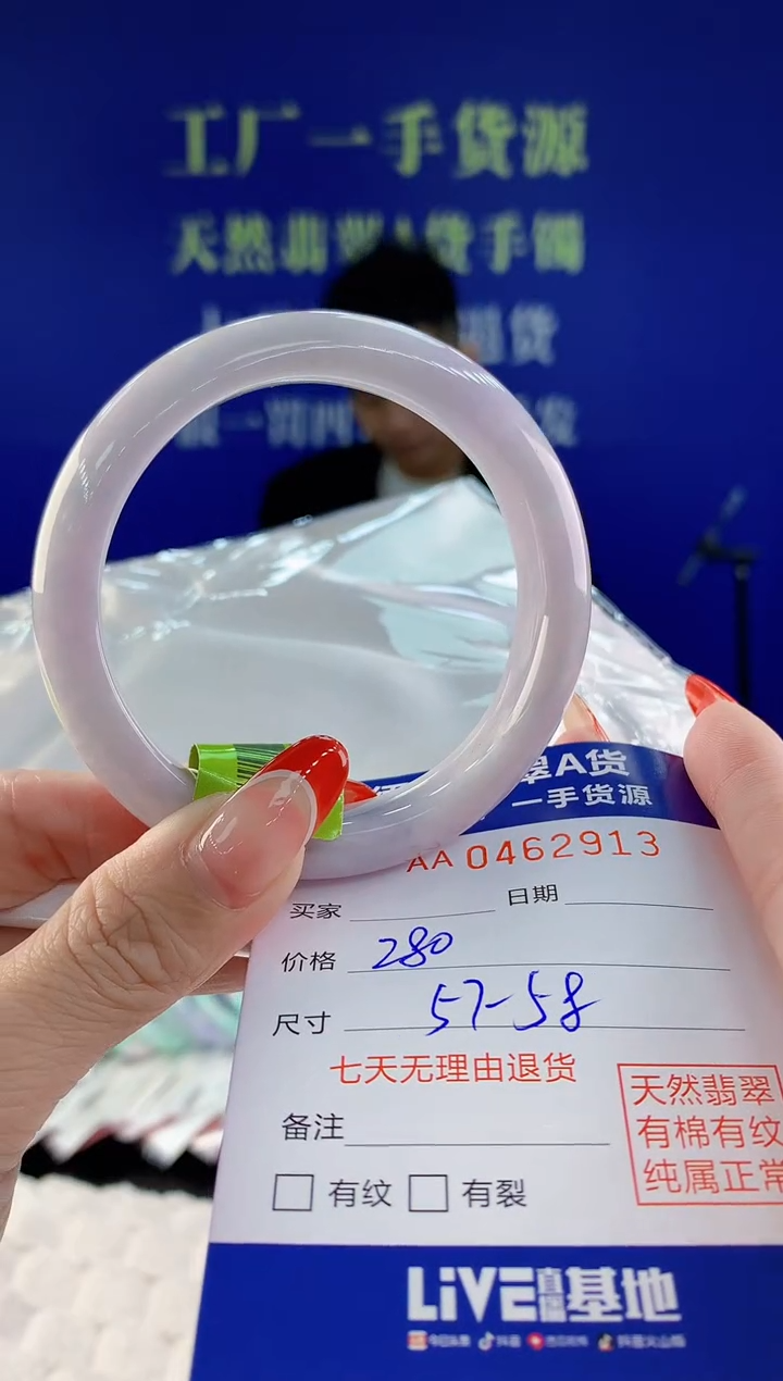 【闪购商品】翡翠手镯未镶嵌天然A货翡翠13