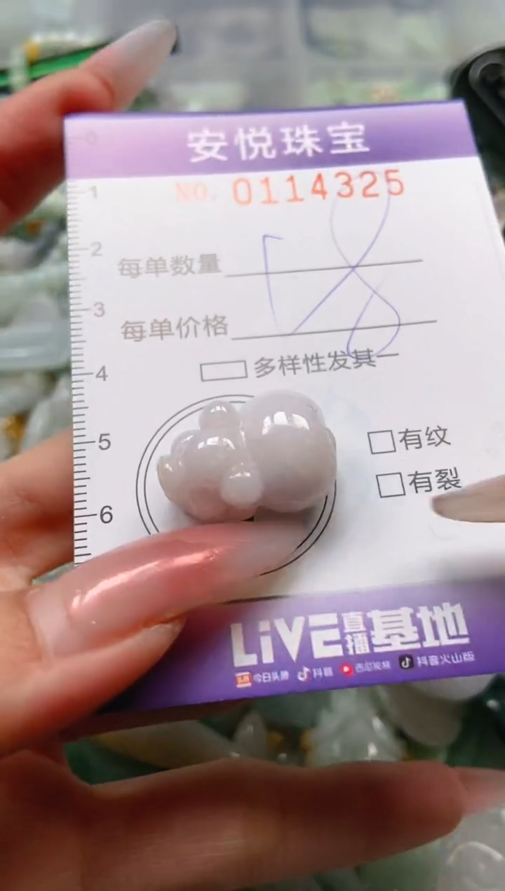 【闪购商品】翡翠颈饰未镶嵌闪购0114325